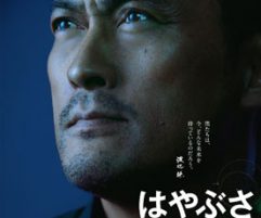 映画「はやぶさ　遥かなる帰還」の制作に携わりました