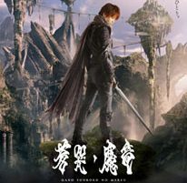 映画「牙狼〈GARO〉 〜蒼哭ノ魔竜〜」の制作に携わりました
