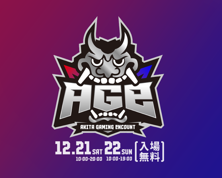 【AGe】秋田ゲーミングエンカウントが開催されます！