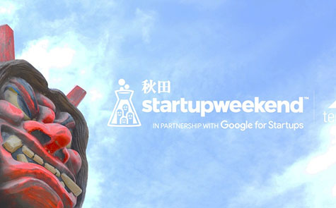 弊社は「Startup Weekend 秋田」をスポンサードしてお...